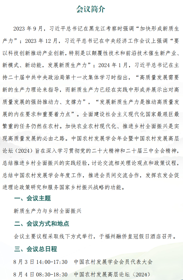 微信图片_20240803231639.png