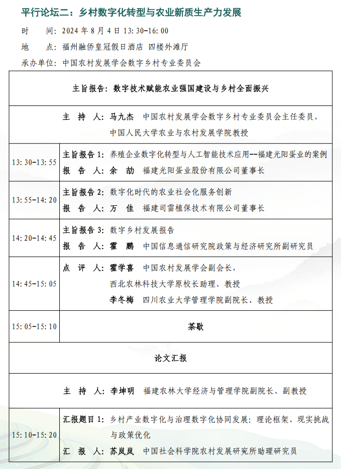 微信图片_20240803231721.png
