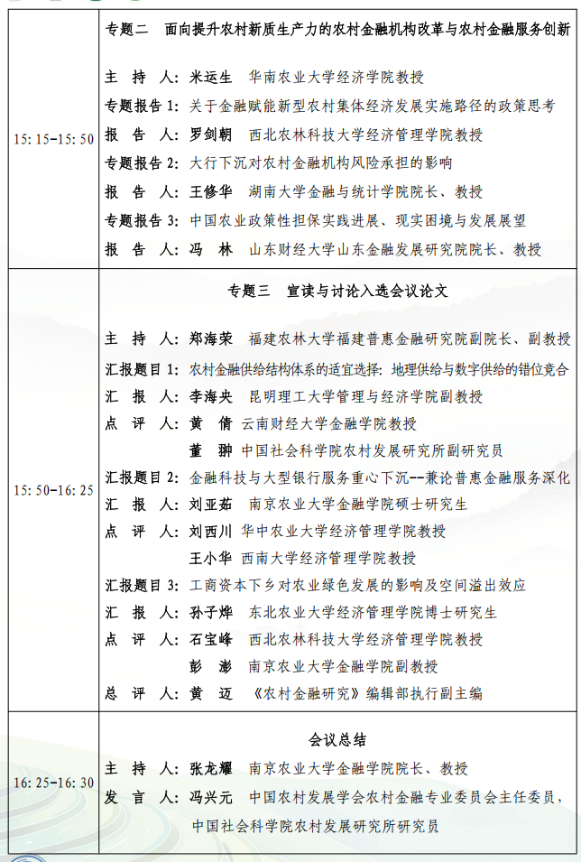 微信图片_20240803231735.png